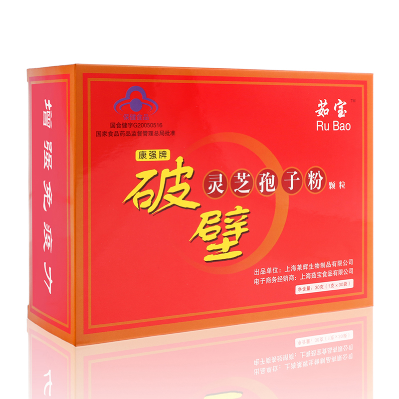 菇新破壁靈芝孢子粉祝您健康降三高