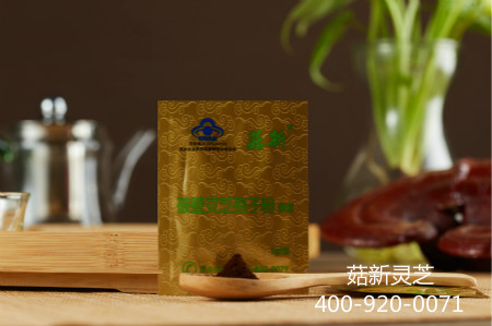 菇新破壁靈芝孢子粉含量高、效果好