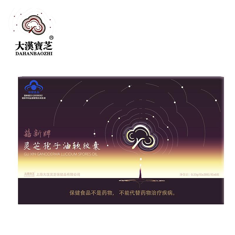 大漢寶芝 靈芝孢子油軟膠囊 168粒裝  【新品上市、買一送一】